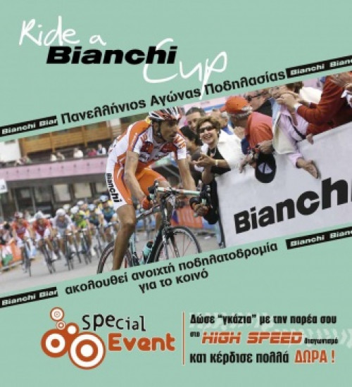 Bianchi Cup 2011 Bianchi Cup 2011